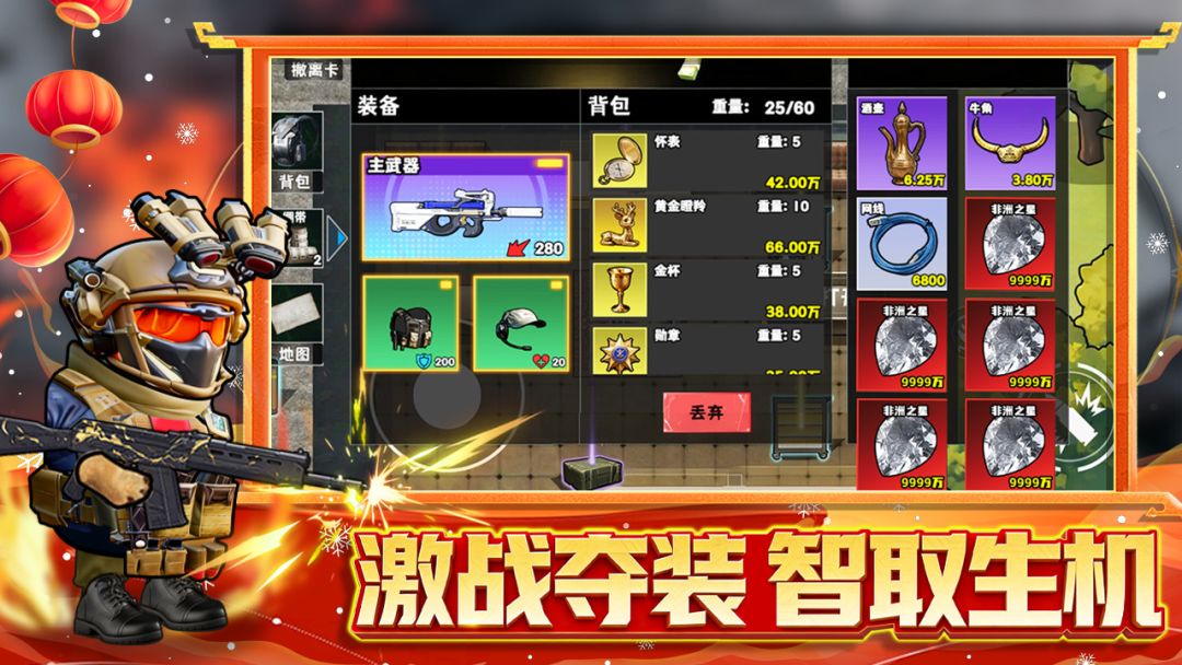 修勾逃生巨人危机游戏截图