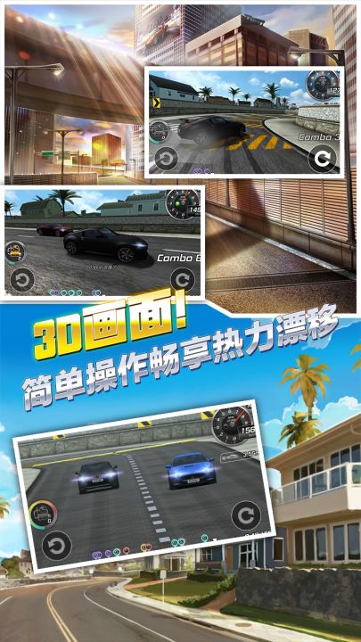 漂移少女截图