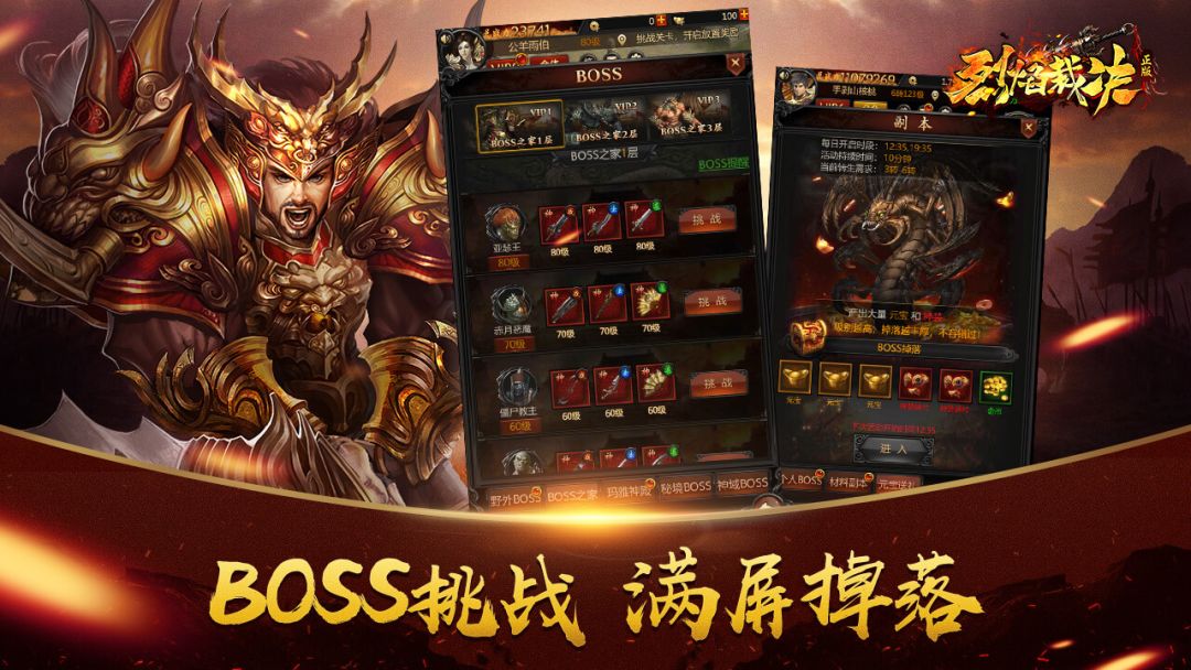 烈焰裁决游戏截图