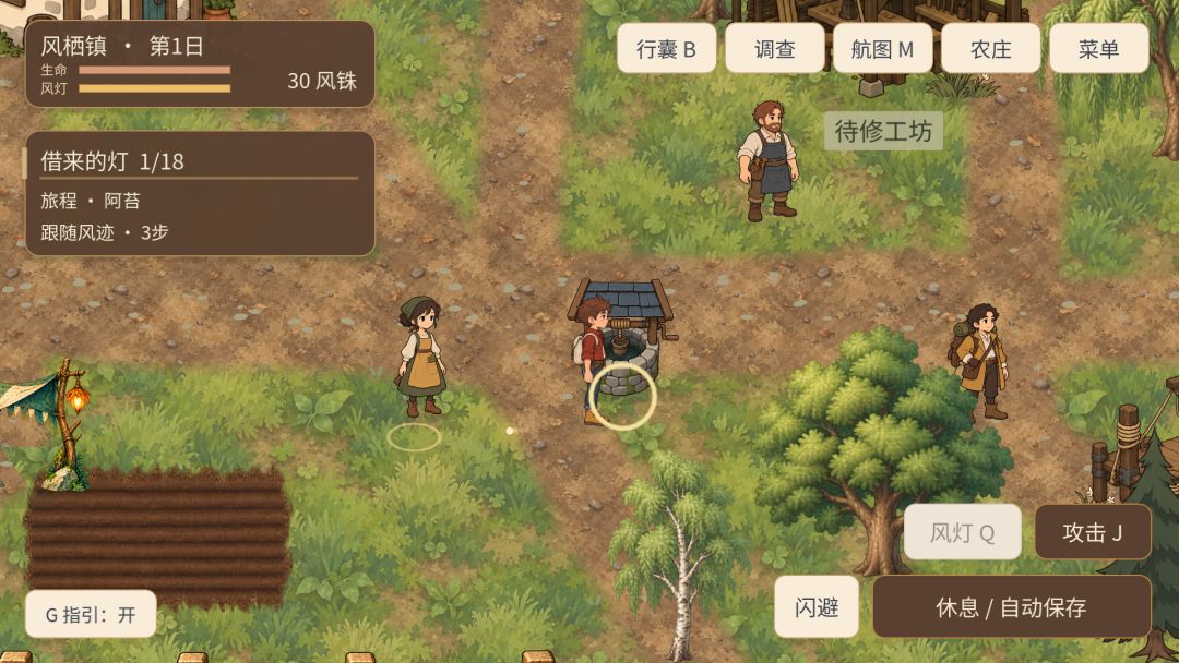 风灯与浮岛游戏截图