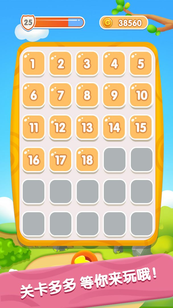 宝宝开心接水管游戏截图