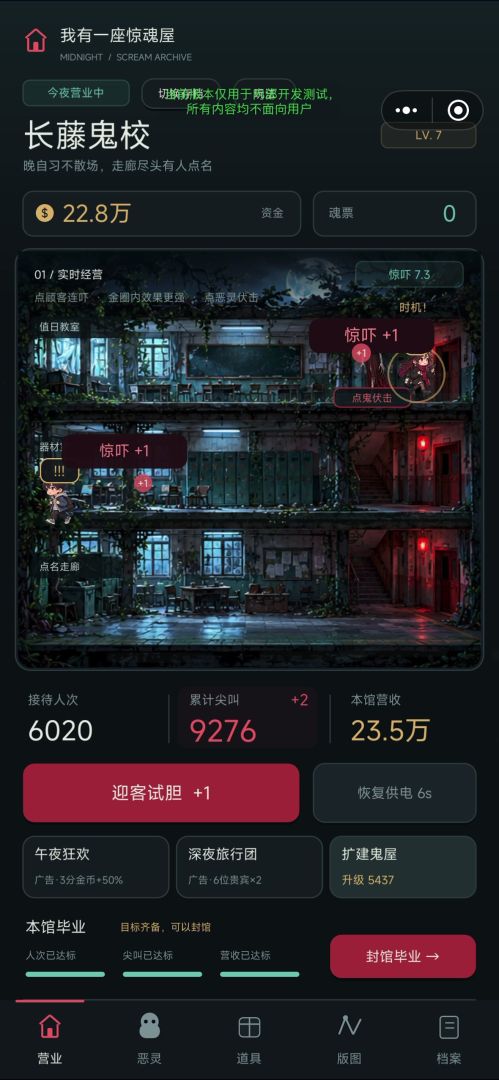 我有一座惊魂屋:尖叫越响赚得越多游戏截图