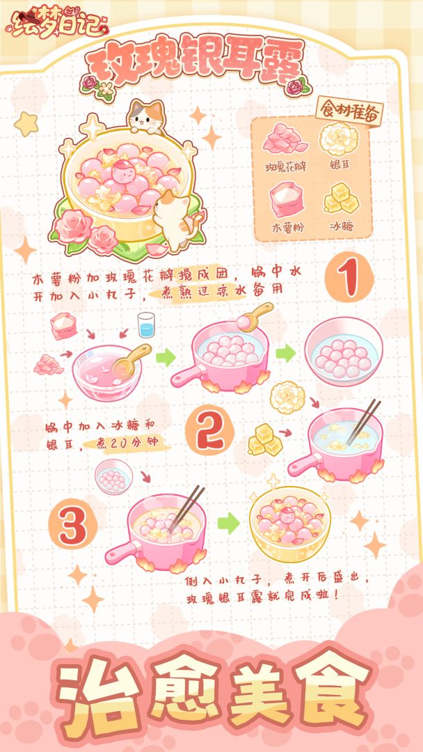 绘梦日记游戏截图