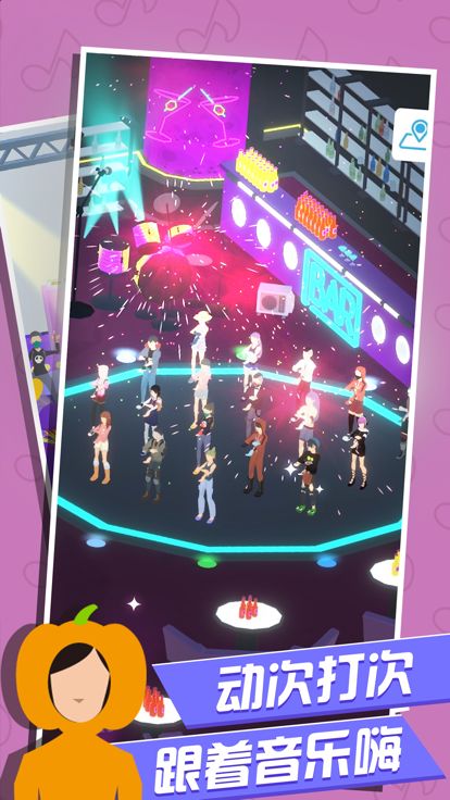 尬舞掰头！游戏截图