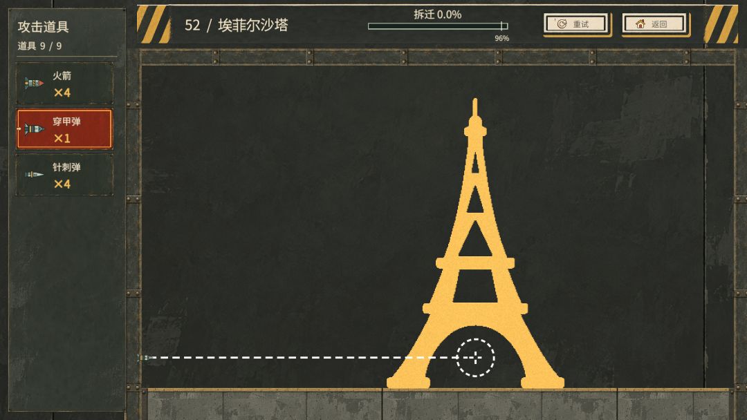 沙雕拆迁队游戏截图