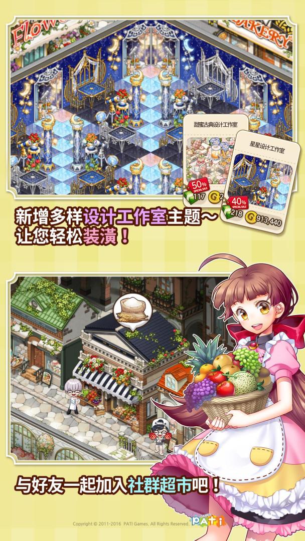 I LOVE PASTA（全民餐厅）游戏截图