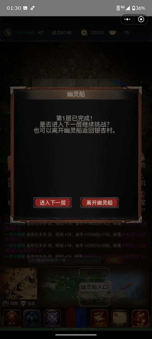 龙蛋之旅游戏截图
