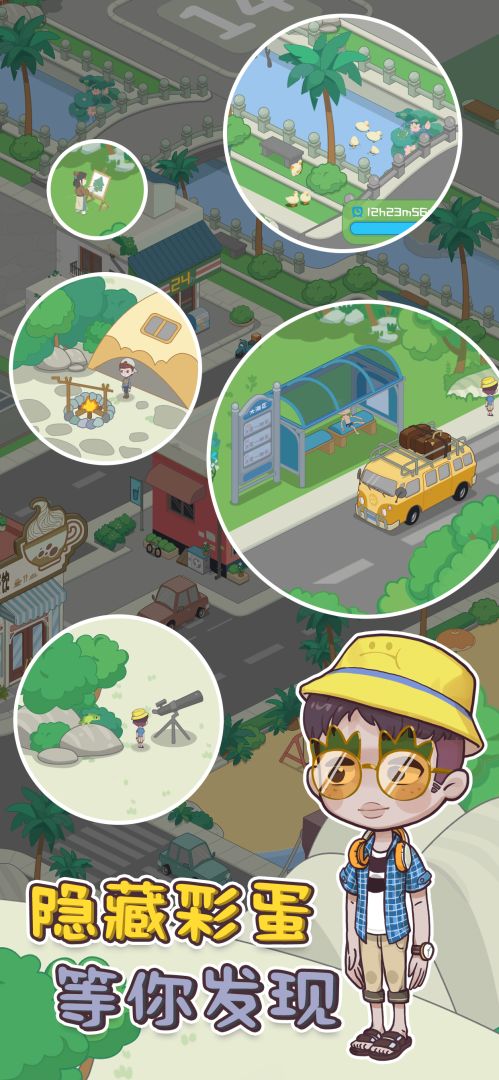 海岛村游戏截图