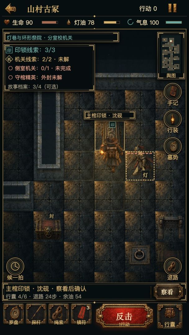 我有摸金符游戏截图