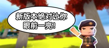 机密爆料！迷你世界出现了新生物？