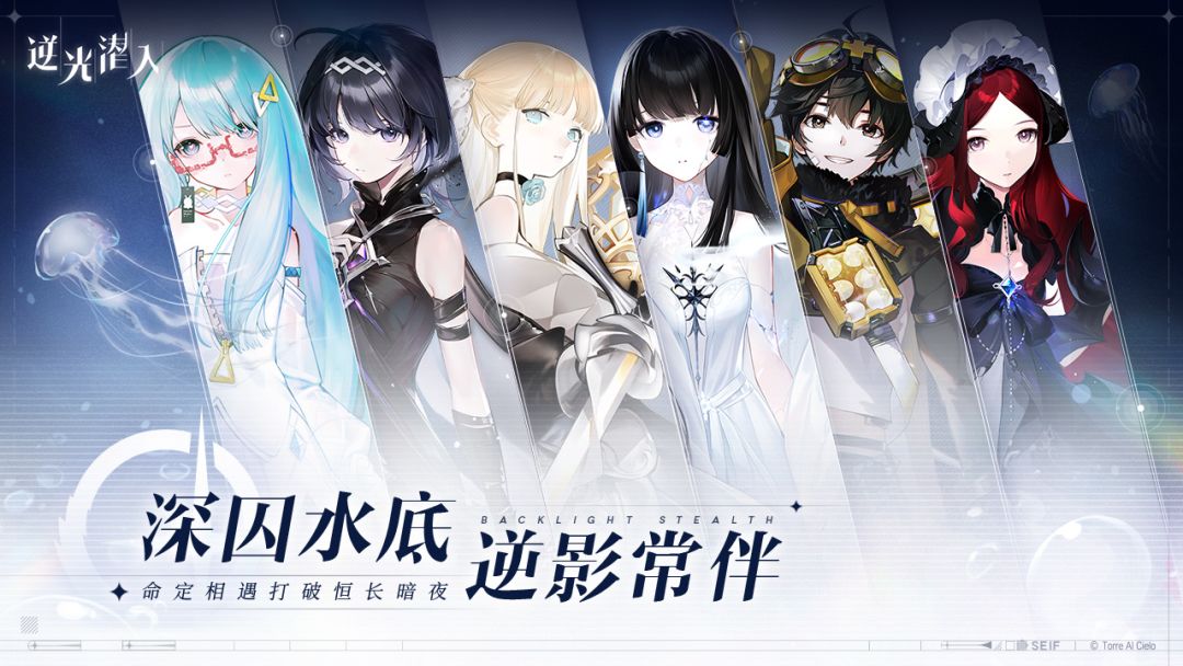 逆光潜入游戏截图