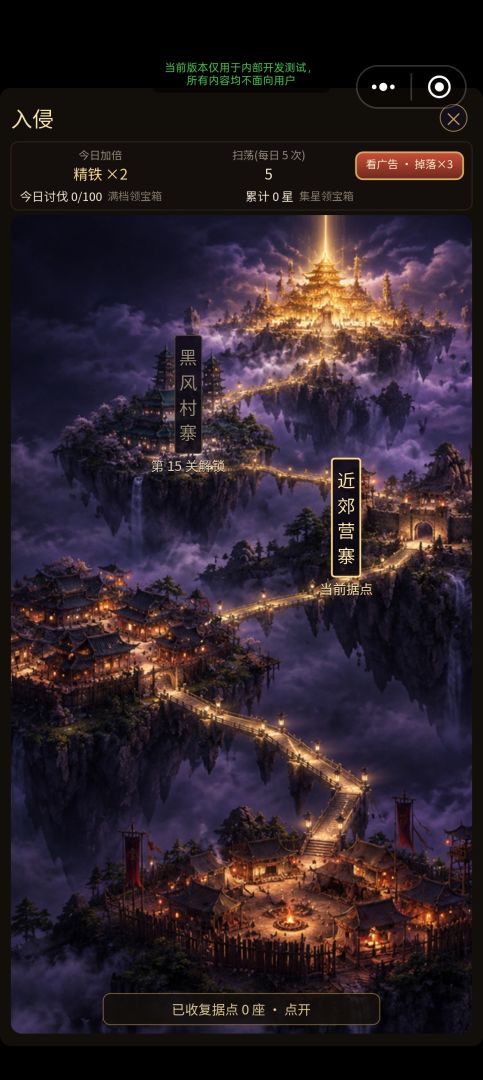 挂机吧!妖王游戏截图