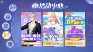 星阶冲鸭！粉臻新时装浮云让你一波卷走~