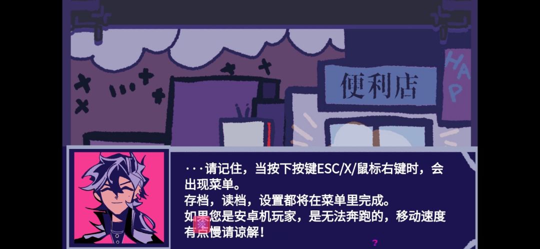 最佳拍档日游戏截图