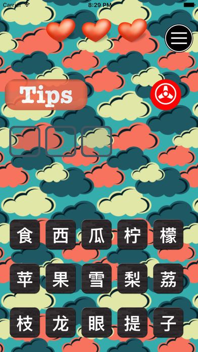 估你唔到游戏截图