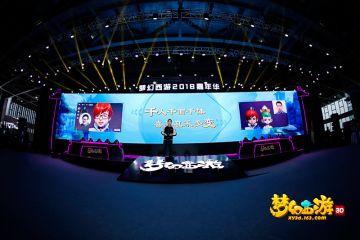 丁磊版剑侠客？《梦幻西游3D》全新捏脸系统亮相嘉年华