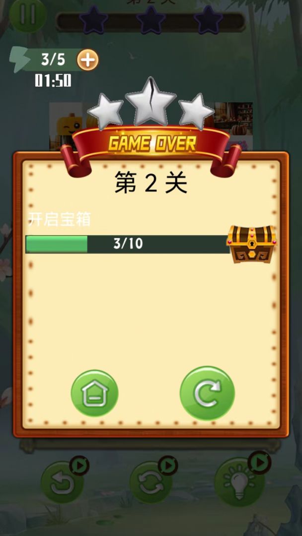 合成南瓜游戏截图