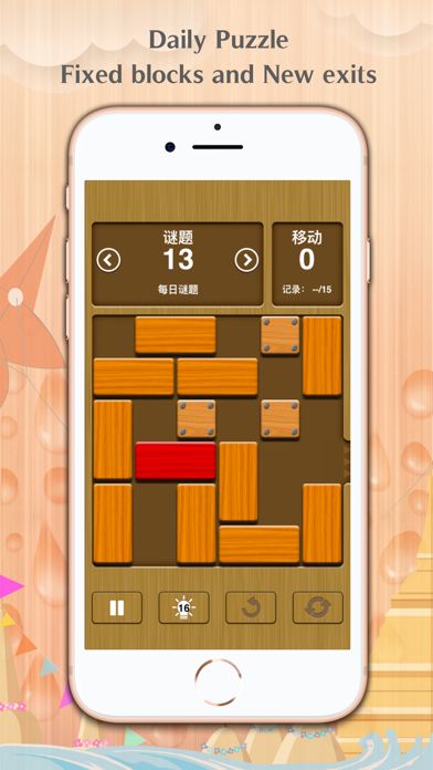 经典滑块拼图游戏 - Unblock Me游戏截图