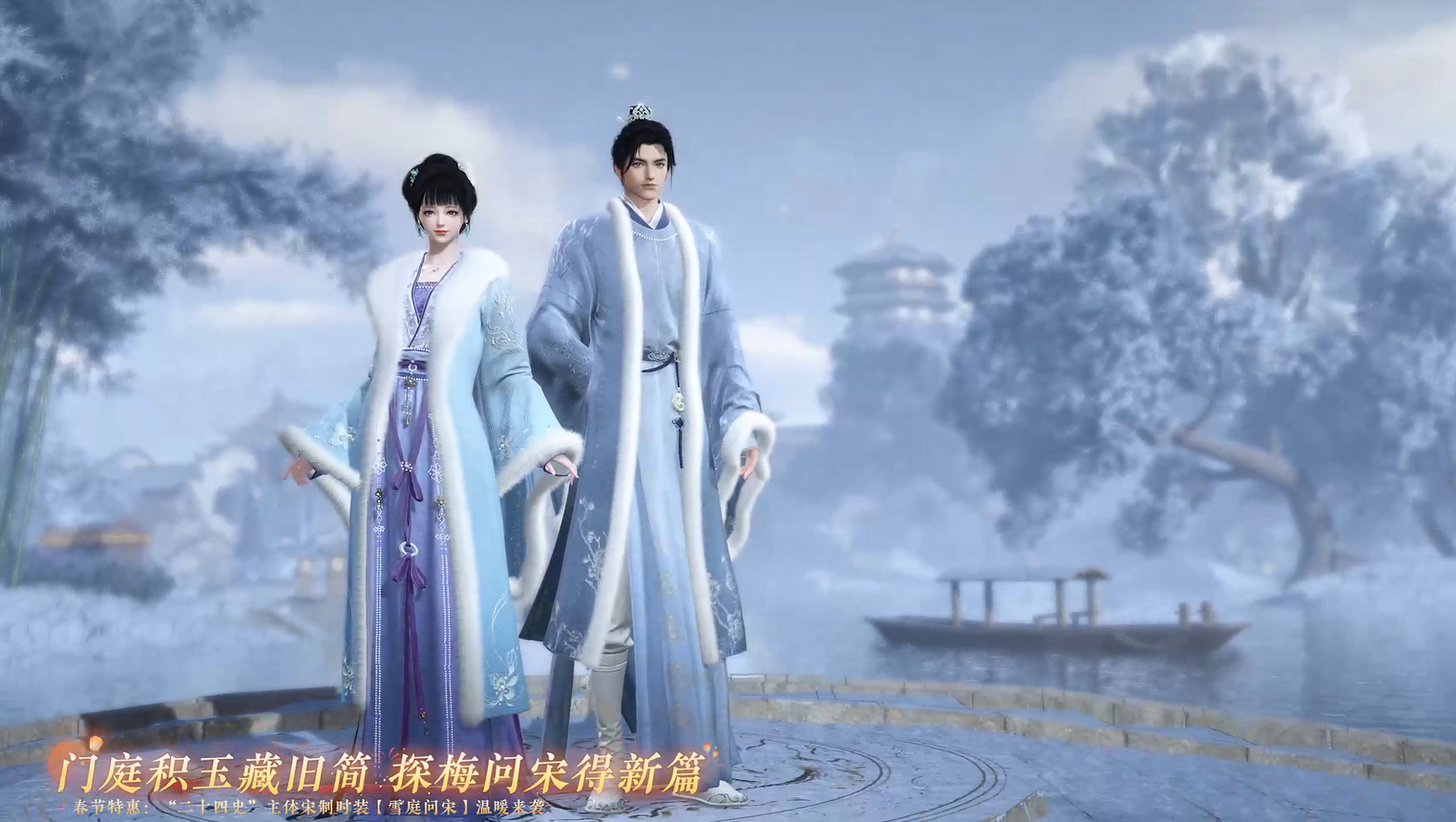 春节特惠系列皮肤登场！