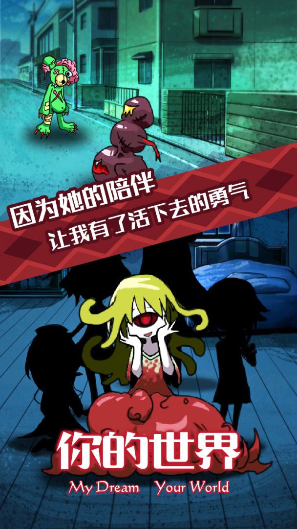 你的世界游戏截图