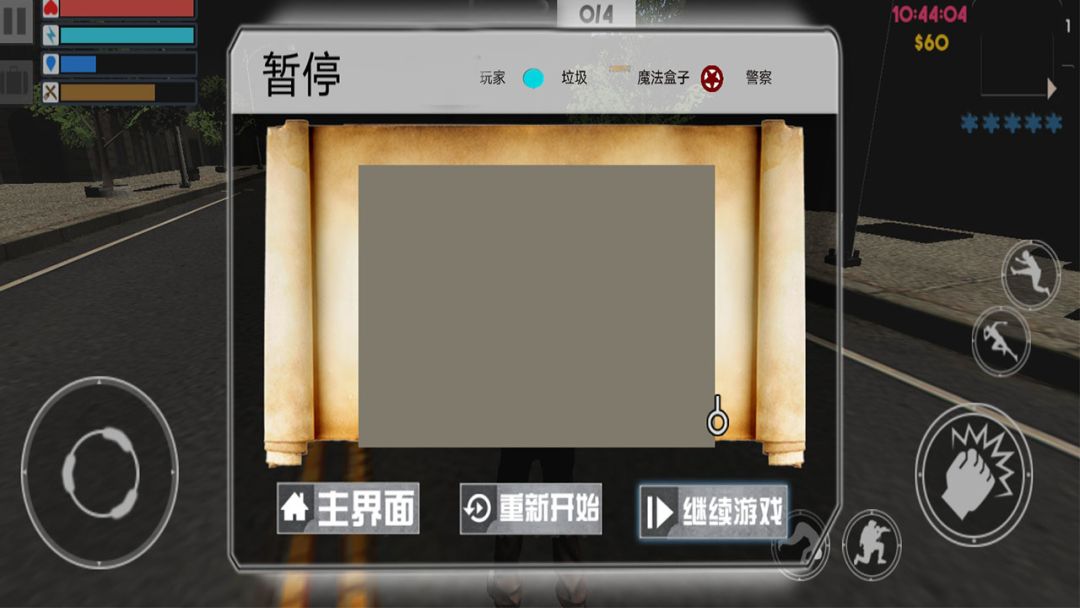 秃顶老大爷游戏截图