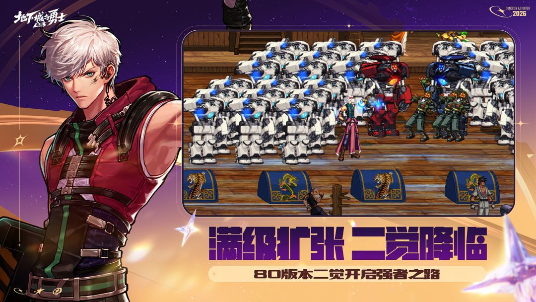 地下城与勇士：起源游戏截图