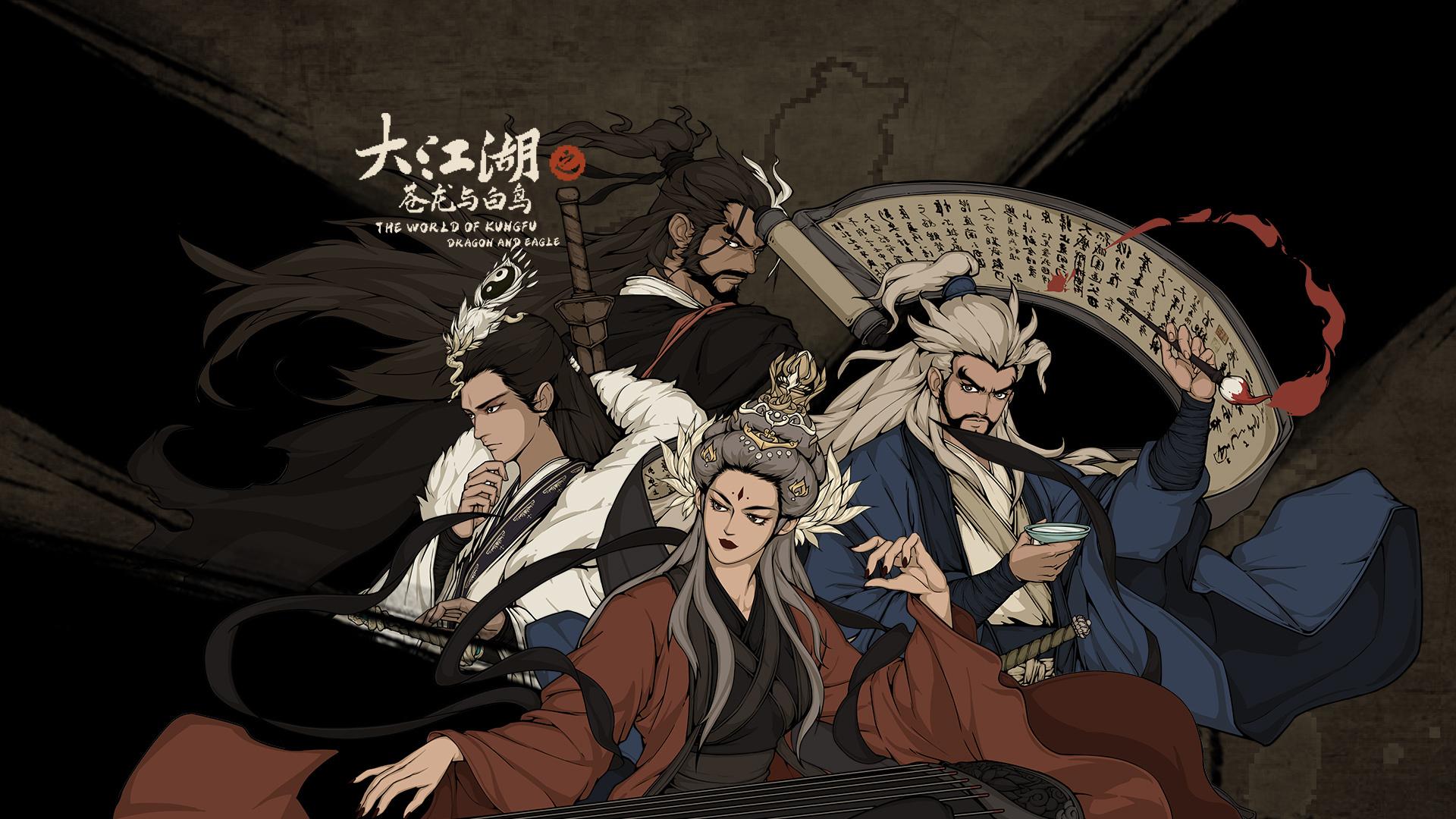 《大江湖之苍龙与白鸟》完整版
