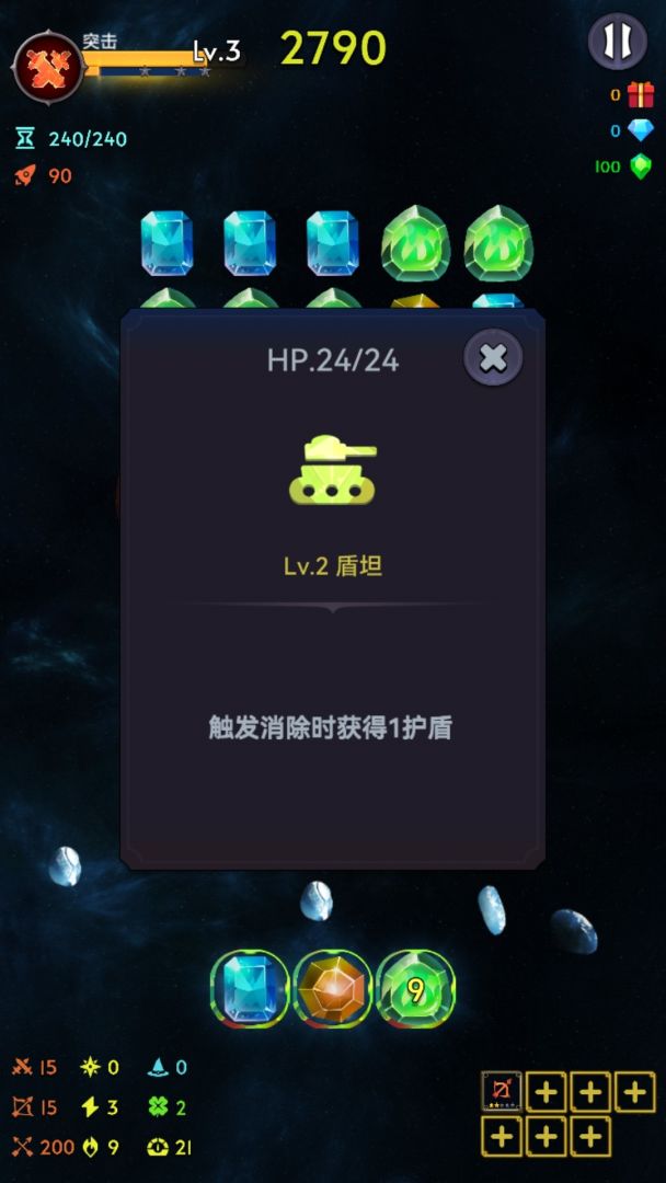 消除生存者游戏截图