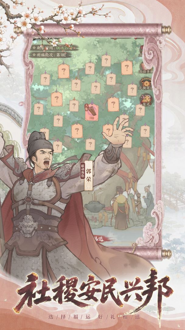这城有良田游戏截图