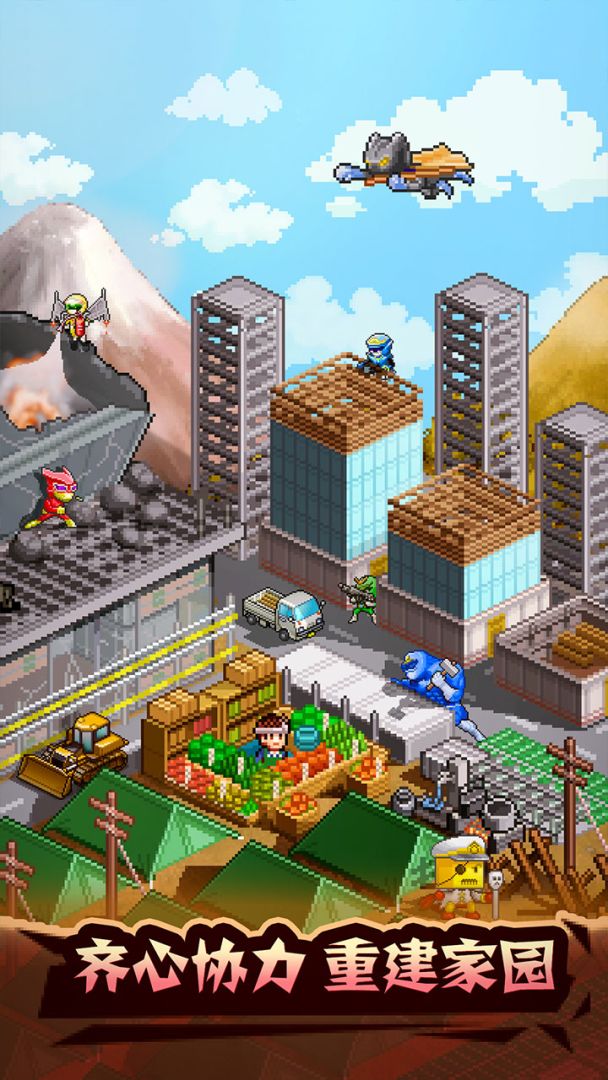 英雄基地物语游戏截图