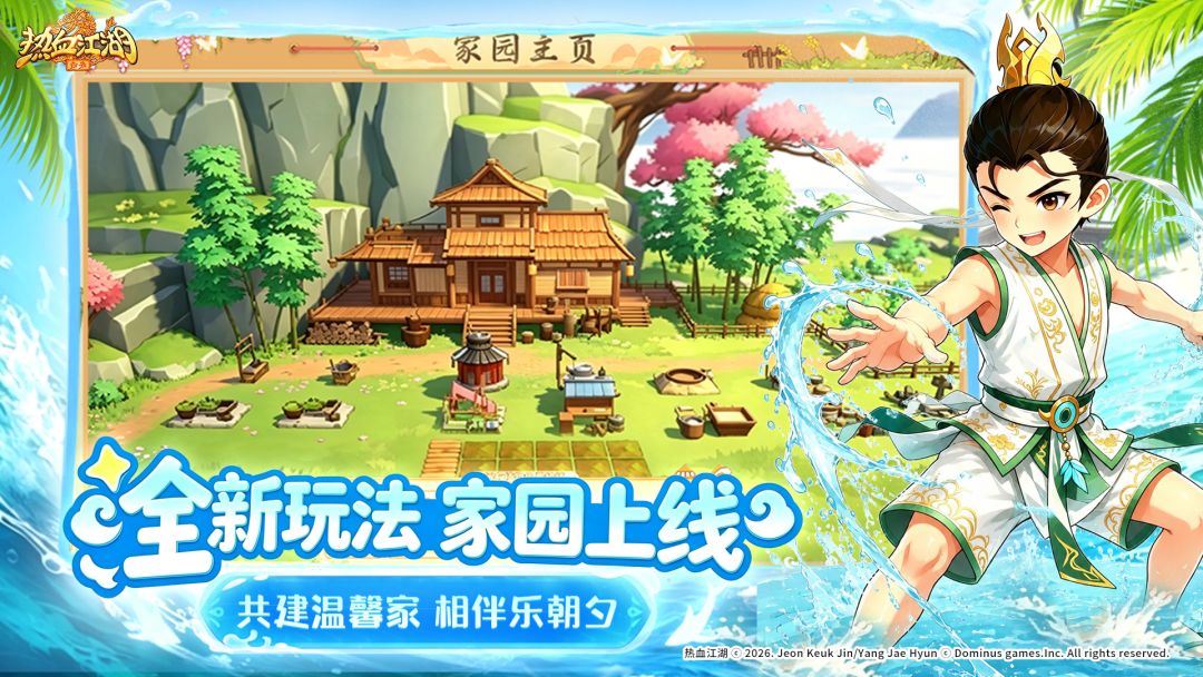 热血江湖:归来游戏截图