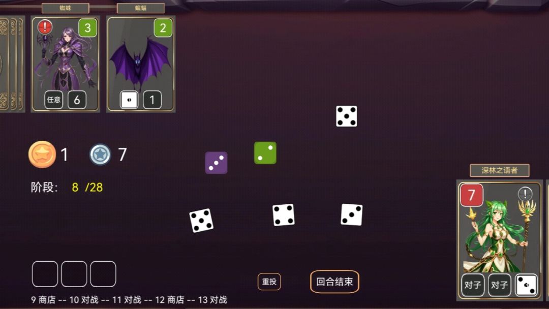 爆裂骰子游戏截图