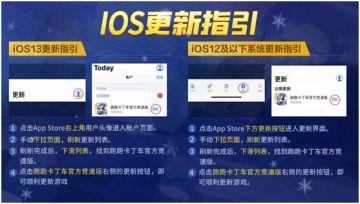 【公告】6.23版本更新FAQ