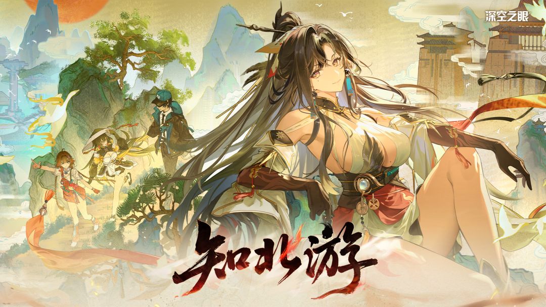 深空之眼游戏截图