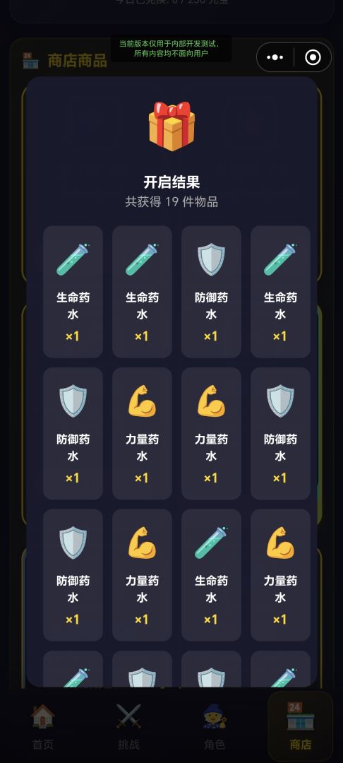 暗影挂机传说游戏截图