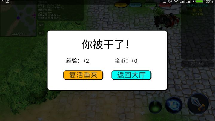 蛮荒大乱斗（重制中）截图