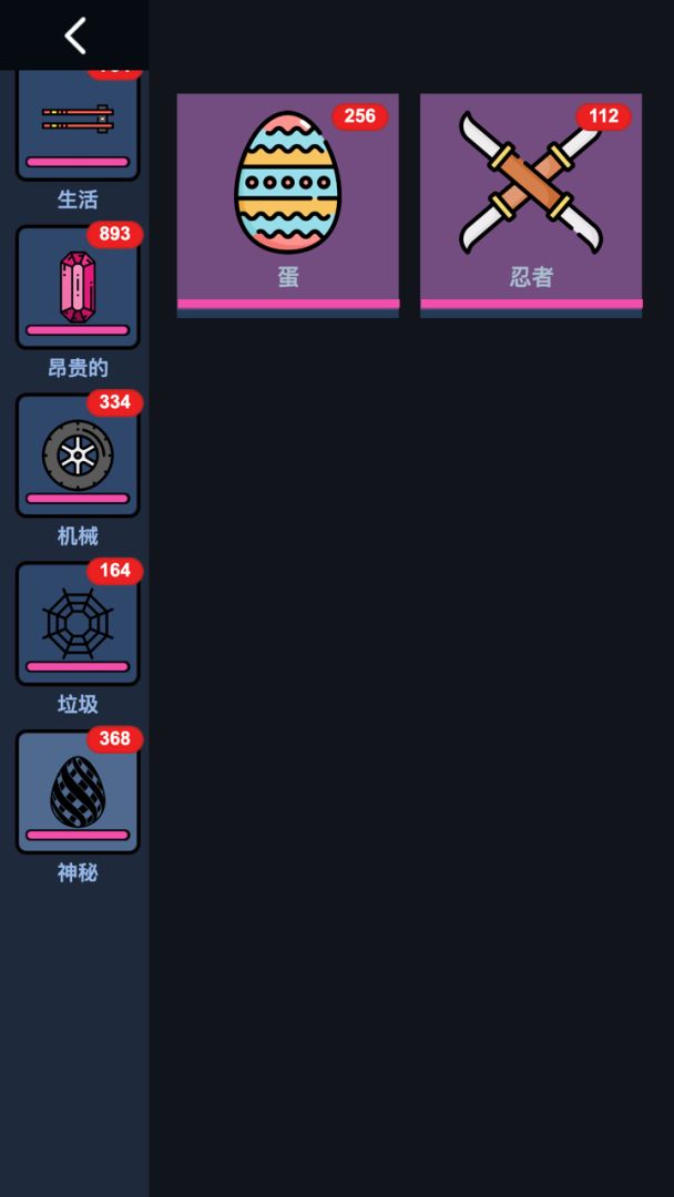 无限开盲盒游戏截图