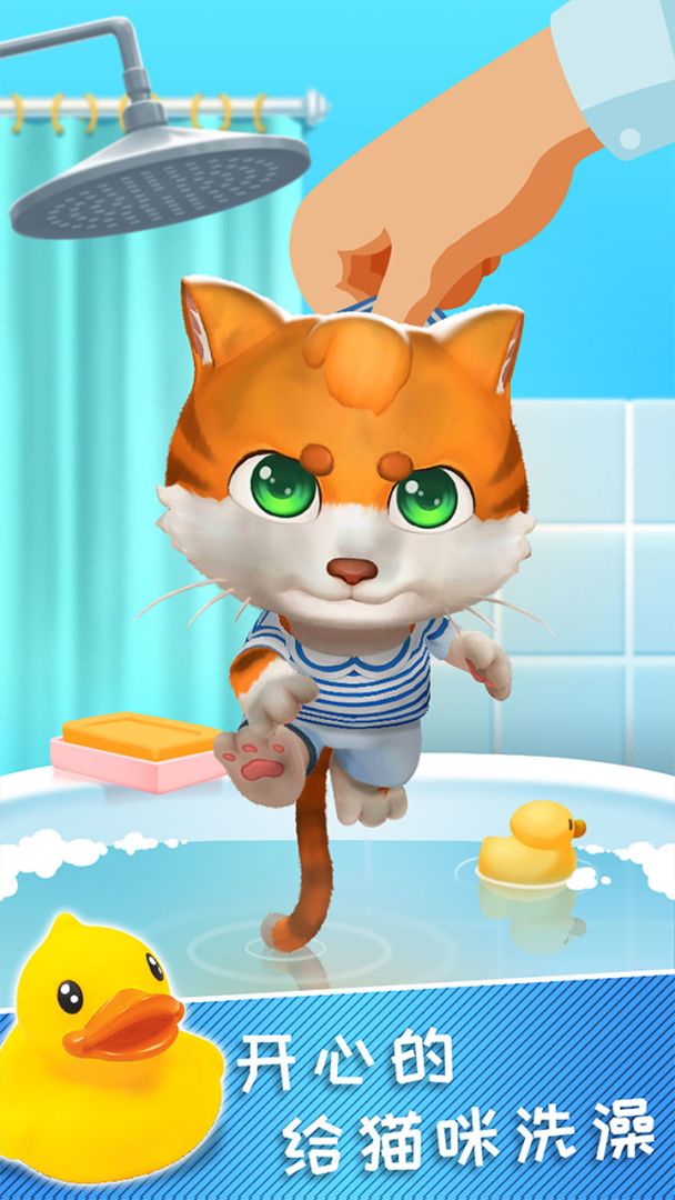 我的皮皮猫游戏截图