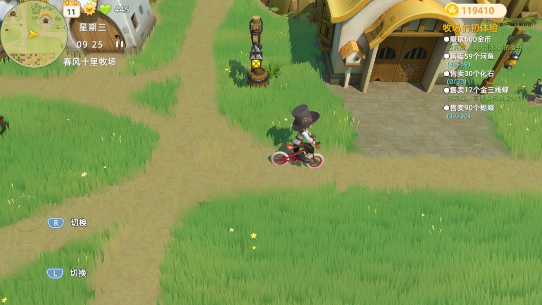 牧场气息游戏截图