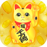 あなたの金運診断