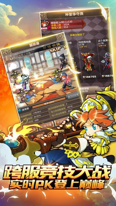 梦幻冒险团游戏截图