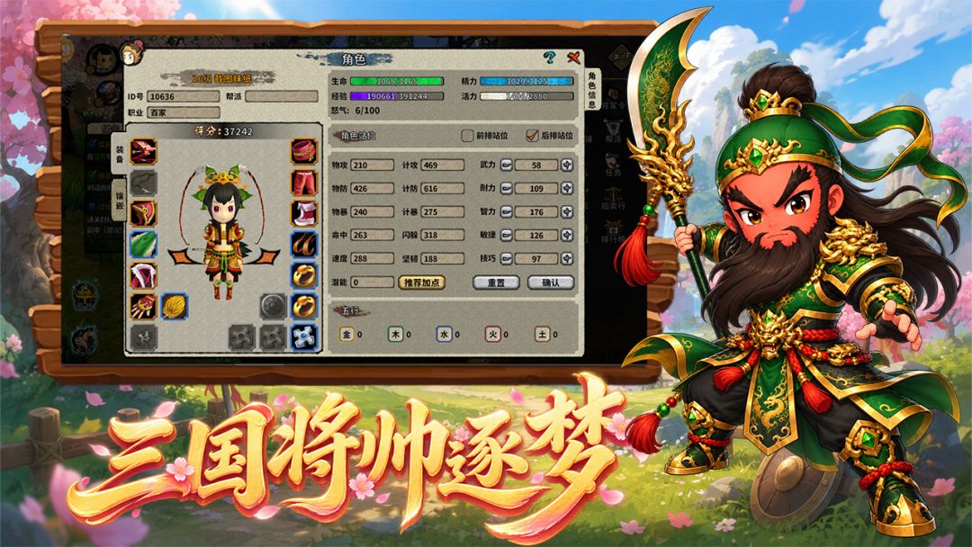 桃园：将帅录游戏截图