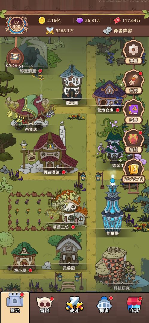 勇者不能停游戏截图