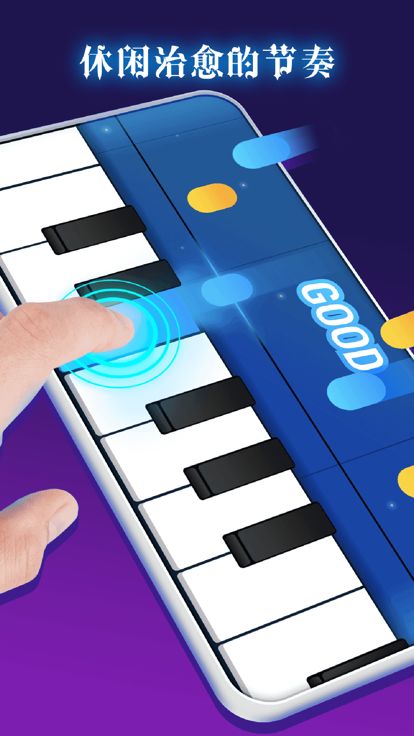 钢琴模拟器游戏截图