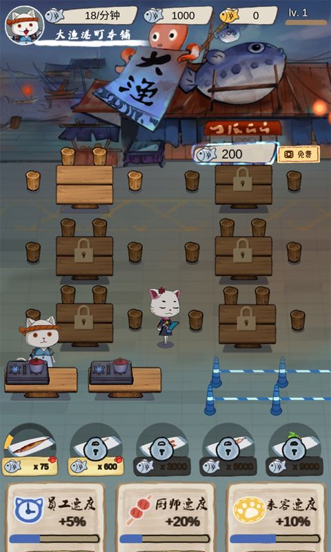 喵喵食堂游戏截图