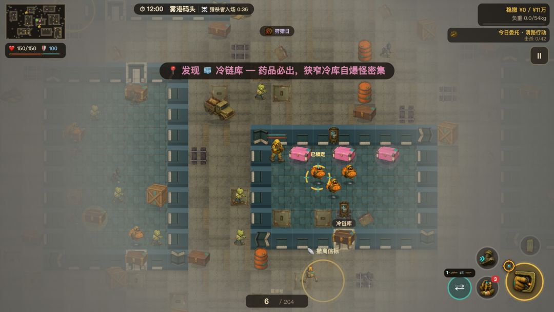 捡完就撤游戏截图