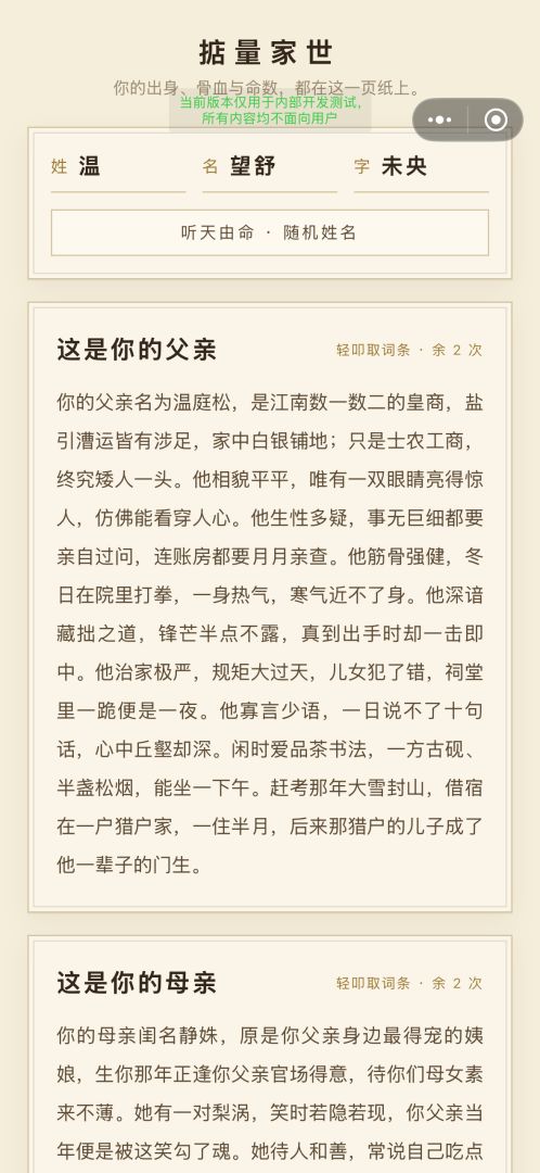 潜龙勿用游戏截图