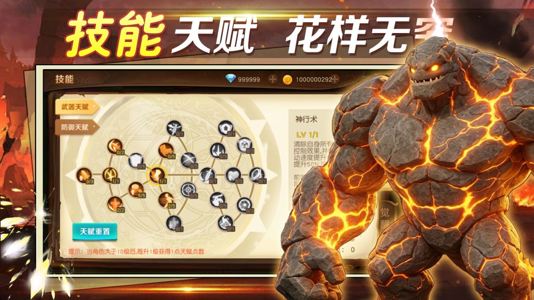 勇士与家园游戏截图