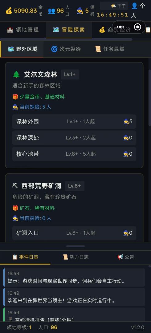 在异世界当领主游戏截图