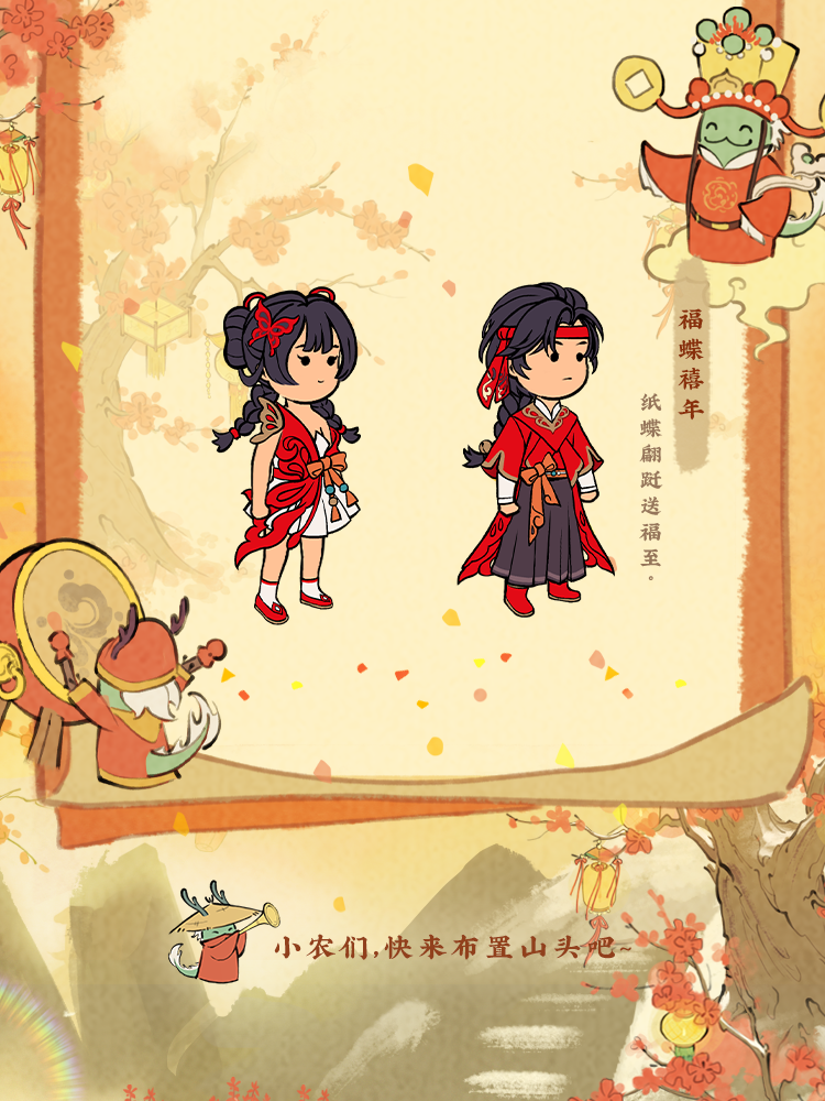 【云海宝库-福宝蕴华光】